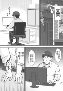 Page 2 of Rio to TKB Riron - preview thumbnail