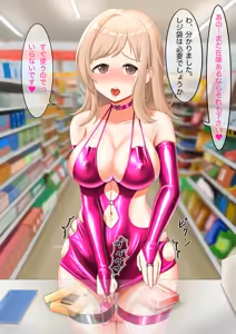Page 194 of Harigane Mutsumi - preview thumbnail
