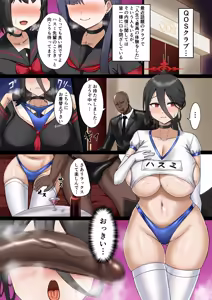 Page 25 of Harigane Mutsumi - preview thumbnail
