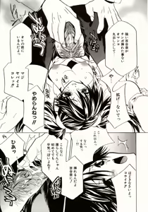 Page 17 of Biyaku Maid -Yuu- - preview thumbnail
