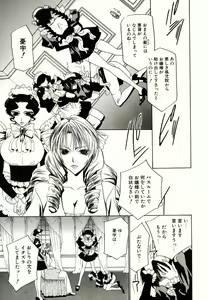 Page 31 of Biyaku Maid -Yuu- - preview thumbnail