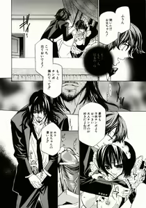 Page 72 of Biyaku Maid -Yuu- - preview thumbnail