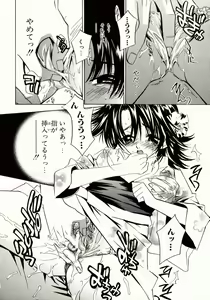 Page 86 of Biyaku Maid -Yuu- - preview thumbnail