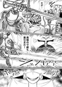 Page 1001 of Artist:怪電車 - preview thumbnail