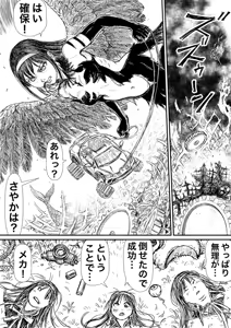Page 1006 of Artist:怪電車 - preview thumbnail