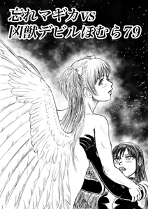 Page 1015 of Artist:怪電車 - preview thumbnail