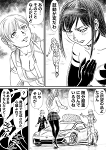 Page 1018 of Artist:怪電車 - preview thumbnail