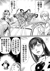 Page 1019 of Artist:怪電車 - preview thumbnail