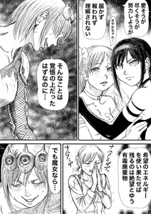 Page 1025 of Artist:怪電車 - preview thumbnail