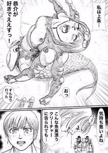 Page 1033 of Artist:怪電車 - preview thumbnail