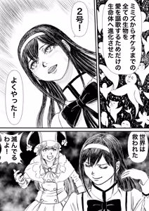 Page 1049 of Artist:怪電車 - preview thumbnail