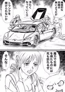 Page 1053 of Artist:怪電車 - preview thumbnail
