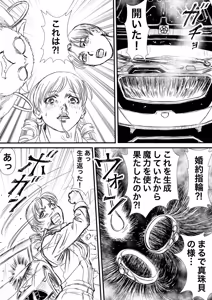 Page 1054 of Artist:怪電車 - preview thumbnail