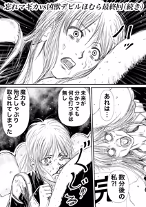 Page 1064 of Artist:怪電車 - preview thumbnail