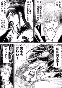 Page 1066 of Artist:怪電車 - preview thumbnail