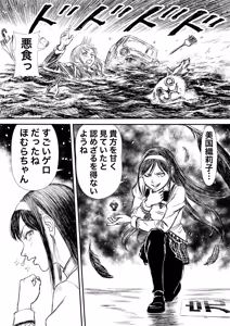 Page 1069 of Artist:怪電車 - preview thumbnail