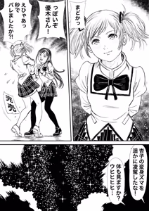 Page 1070 of Artist:怪電車 - preview thumbnail