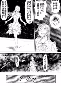 Page 1072 of Artist:怪電車 - preview thumbnail