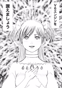 Page 1073 of Artist:怪電車 - preview thumbnail