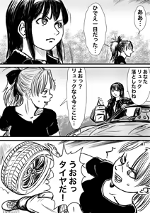 Page 114 of Artist:怪電車 - preview thumbnail