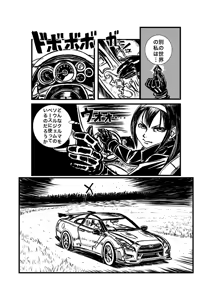 Page 13 of Artist:怪電車 - preview thumbnail
