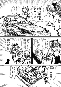 Page 15 of Artist:怪電車 - preview thumbnail