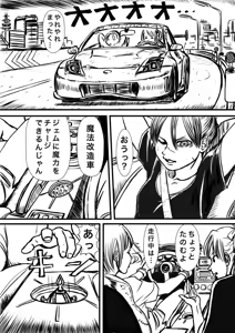 Page 16 of Artist:怪電車 - preview thumbnail