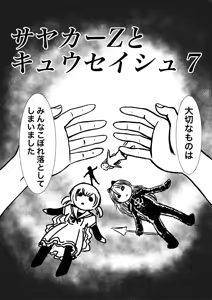 Page 165 of Artist:怪電車 - preview thumbnail