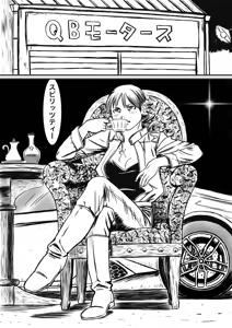 Page 166 of Artist:怪電車 - preview thumbnail