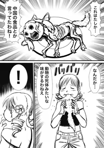 Page 168 of Artist:怪電車 - preview thumbnail