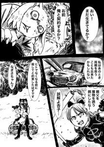 Page 170 of Artist:怪電車 - preview thumbnail