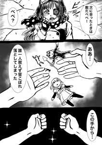 Page 171 of Artist:怪電車 - preview thumbnail