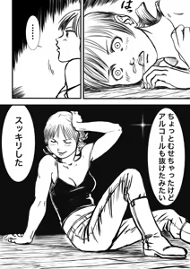 Page 172 of Artist:怪電車 - preview thumbnail