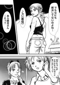 Page 173 of Artist:怪電車 - preview thumbnail
