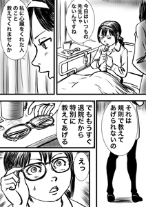 Page 177 of Artist:怪電車 - preview thumbnail