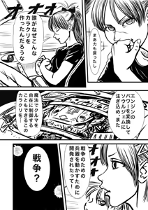 Page 18 of Artist:怪電車 - preview thumbnail