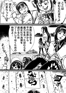 Page 181 of Artist:怪電車 - preview thumbnail