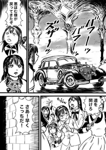 Page 182 of Artist:怪電車 - preview thumbnail