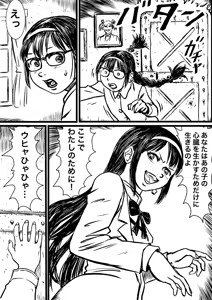 Page 183 of Artist:怪電車 - preview thumbnail