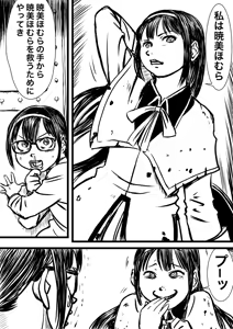 Page 185 of Artist:怪電車 - preview thumbnail