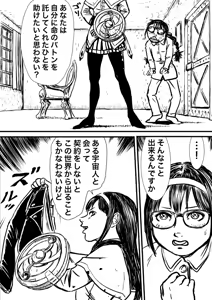 Page 186 of Artist:怪電車 - preview thumbnail