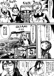 Page 187 of Artist:怪電車 - preview thumbnail