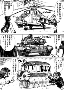 Page 188 of Artist:怪電車 - preview thumbnail