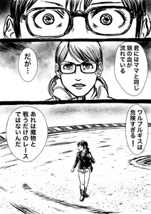 Page 190 of Artist:怪電車 - preview thumbnail