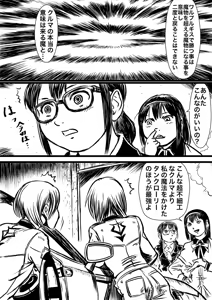 Page 191 of Artist:怪電車 - preview thumbnail