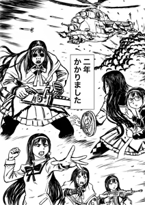 Page 194 of Artist:怪電車 - preview thumbnail