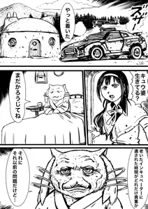 Page 195 of Artist:怪電車 - preview thumbnail