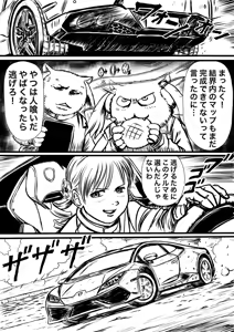 Page 201 of Artist:怪電車 - preview thumbnail