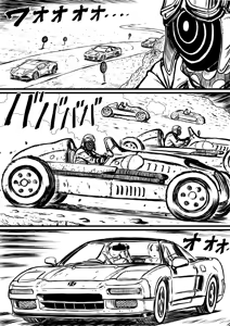 Page 202 of Artist:怪電車 - preview thumbnail