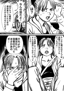 Page 205 of Artist:怪電車 - preview thumbnail